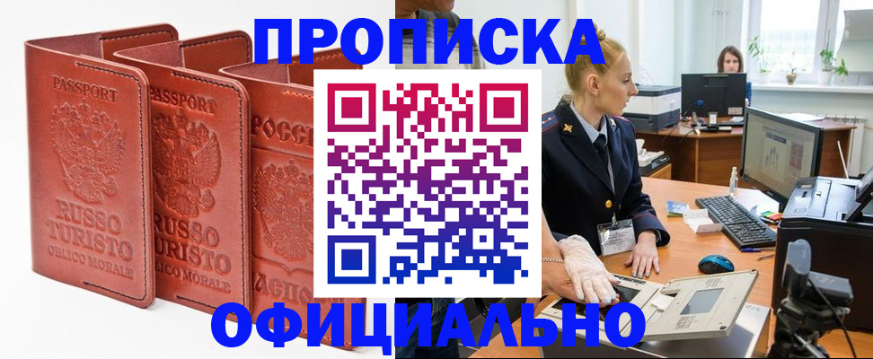 временная регистрация недорого в Рязанской области