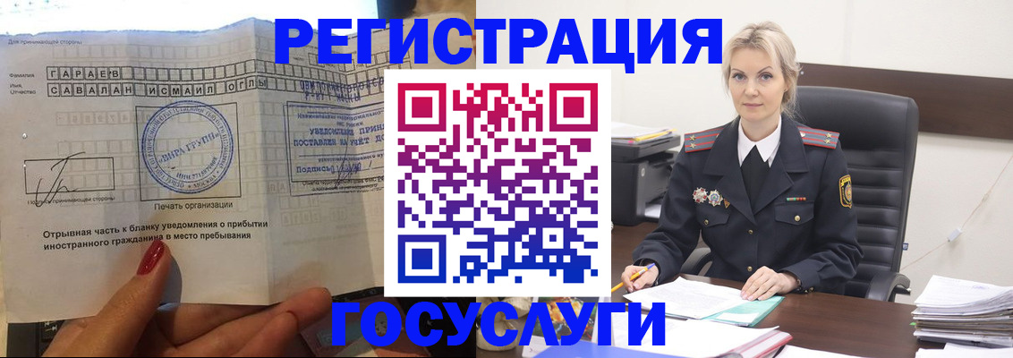регистрация в Рязанской области
