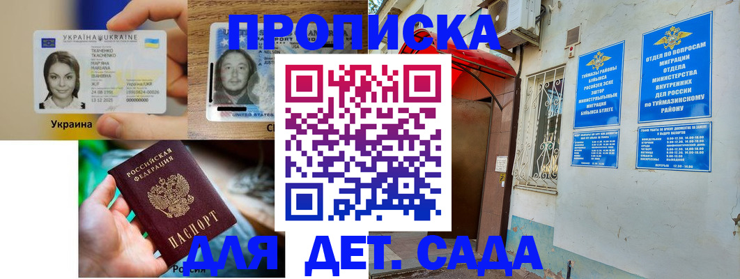 временная регистрация гарантия в Рязанской области