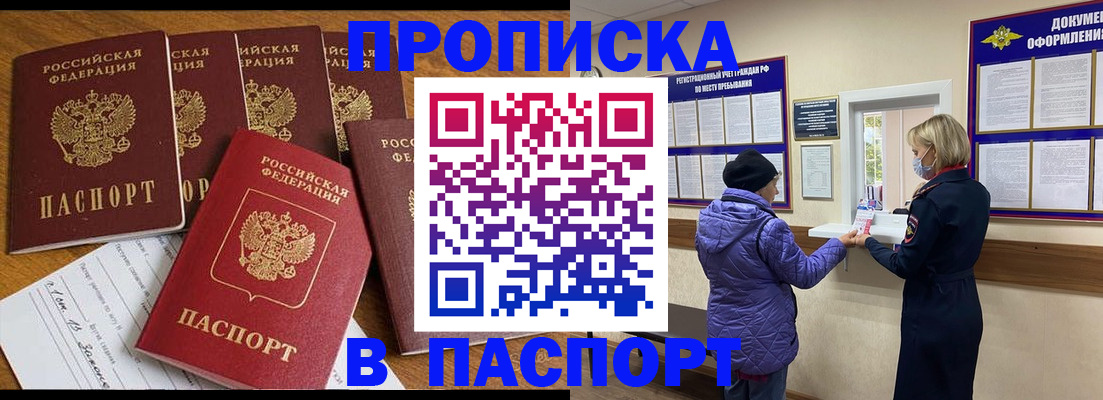 прописка 2025 в Рязанской области